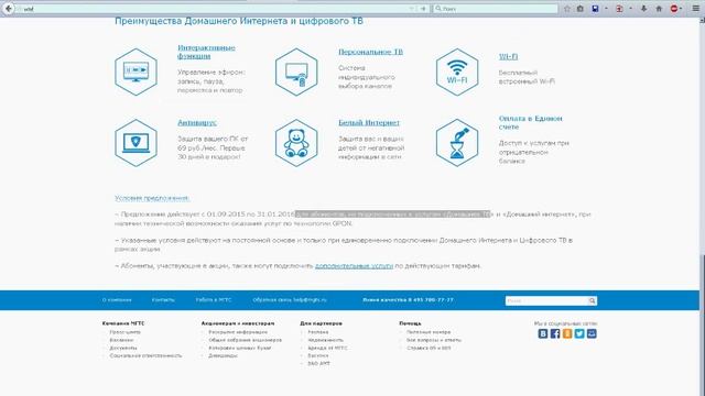MTS MGTS BONUS МТС МГТС БОНУСЫ и акции смотреть онлайн