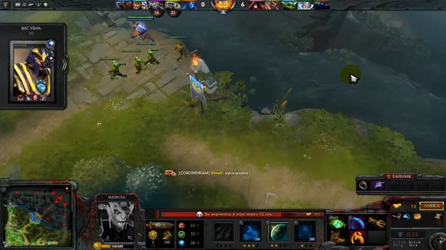 Dota 2 гайд на Medusa. Самая короткая игра за медузу в лоу приорити. смотреть онлайн