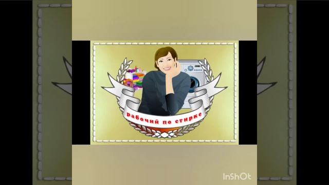 Кто работает в детском саду? Урок русского языка в нулевом классе. 1-четверть, 2-урок.