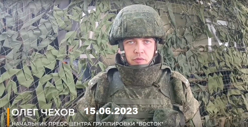 Заявление начальника пресс-центра группировки «Восток» 15.06.2023 смотреть онлайн