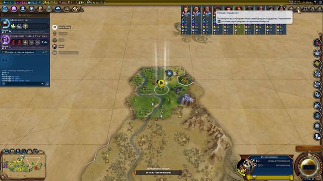 Sid Meier's Civilization VI Подпивасные КИТАЙ смотреть онлайн
