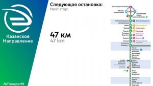 Информатор САВПЭ: Фаустово-Казанский вокзал