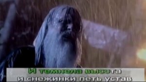 Розенбаум  А Я   Вещая судьба КараокЕ