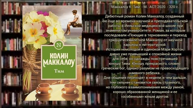 Медиа - обзор «Новые книги – новые встречи» смотреть онлайн