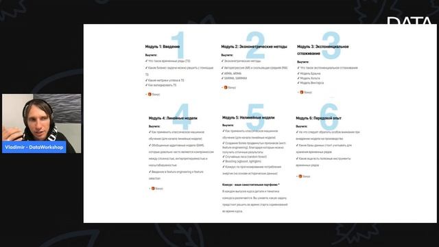 Time Series. Практический онлайн-курс по временным рядам. смотреть онлайн
