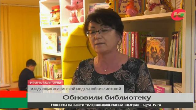 В Леушинской библиотеке создали комьюнити-центр смотреть онлайн