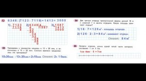 Математика рабочая тетрадь 4 класс  Часть 1 Страница.75  М.И Моро