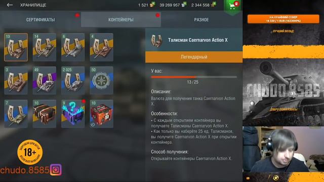 Мистические контейнеры со стрима от CHUDO8585