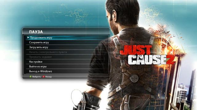 Just Cause 2# Пройти на 100%# пройдено смотреть онлайн