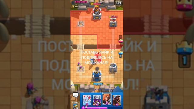 ХОГ + ВАЛЬКИРИЯ = ИМБА | Clash Royale смотреть онлайн