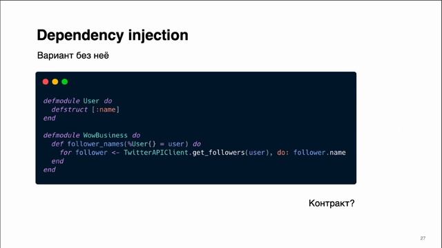 Плохой и хороший Elixir-код смотреть онлайн