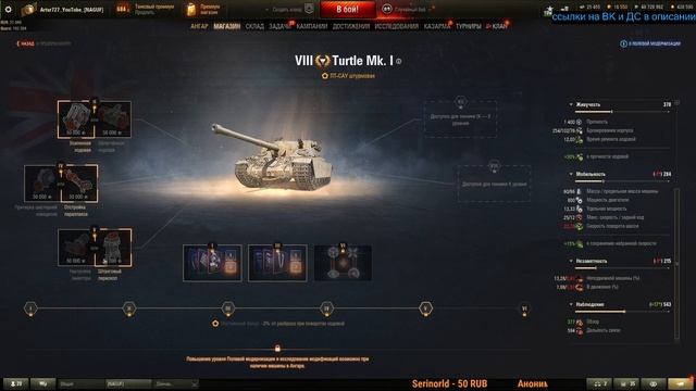 Туртл Мк 1 - ПОЛЕВАЯ МОДЕРНИЗАЦИЯ и СБОРКИ ОБОРУДОВАНИЯ на Turtle Mk 1 смотреть онлайн