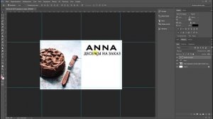 Как сделать визитку в фотошоп новичкам и подготовить файл для печати. Пошаговая инструкция.