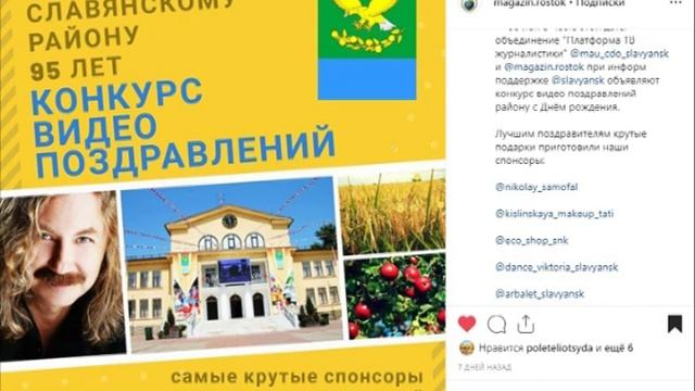 Отделения МАУ ЦДО г. Славянска-на-Кубани в День города смотреть онлайн