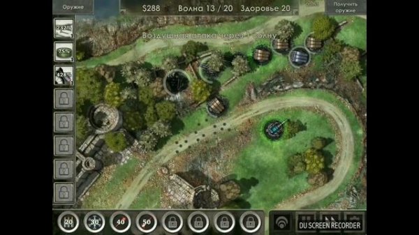 DEFENSE ZONE 3 НА АНДРОИД| ПРОХОЖДЕНИЕ| МИССИЯ 2 НА КОШМАРЕ