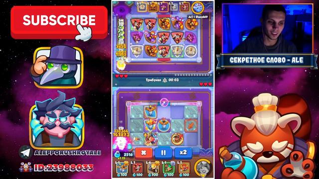 15 Волшебный меч сильнейшая пешка в игре | Пережил топ игрока | RUSH ROYALE 17.0 | Aleppo смотреть онлайн