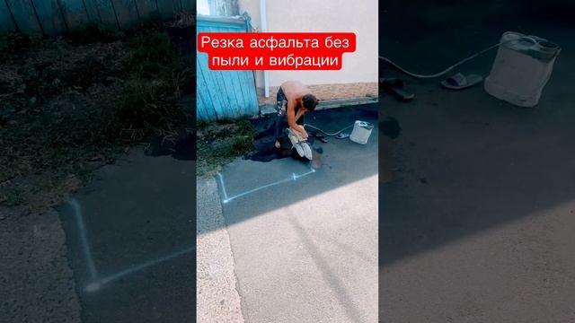 Алмазная резка асфальта без пыли с прим. воды последних технологий cut diamond 2024 Russia ?? смотреть онлайн