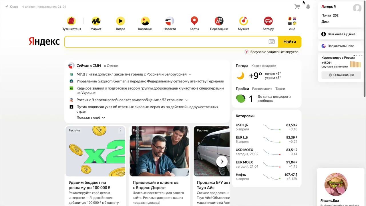 Настройка яндекс почты для почтовой рассылки смотреть онлайн