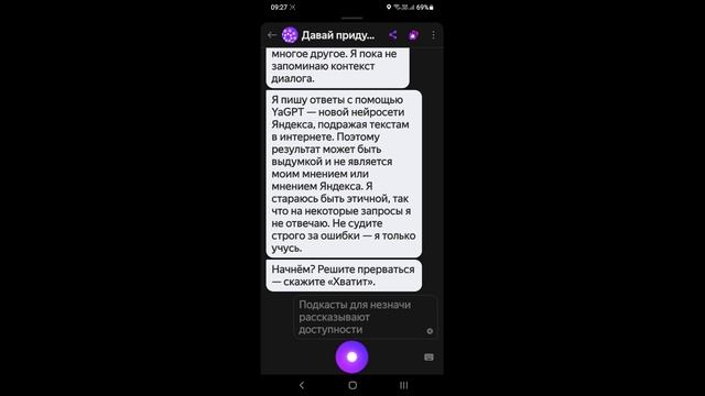 Тест нейросети YaGPT смотреть онлайн