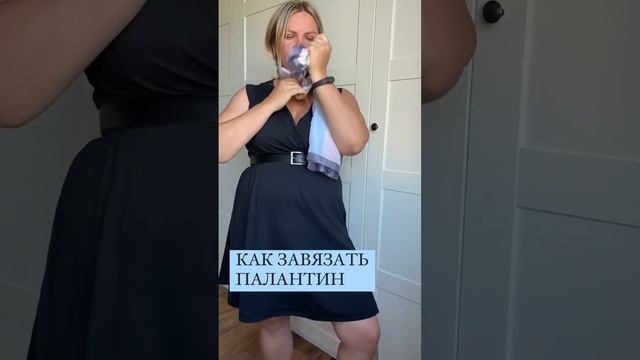 Как красиво завязать палантин на пальто или пиджак осенью смотреть онлайн