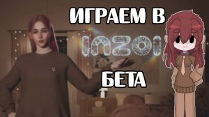 Создаём персонажа в Inzoi | 2024 |