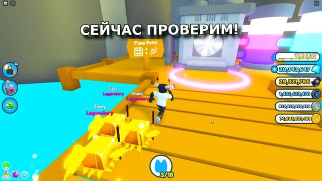 Фьюз 3 Золотые Хэллоуинские Леги в Пет Симулятор Х (РЕЗУЛЬТАТ) - фьюзы Roblox Pet Simulator X смотреть онлайн