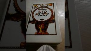 Кир Булычёв «Сто лет тому вперёд»