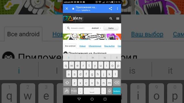 Как скачать Assasin creed identity бесплатно на android и ios смотреть онлайн