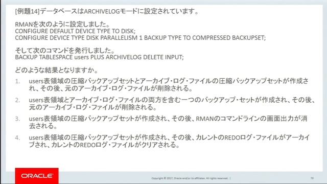 ORACLE MASTER Silver Oracle Database 12c 試験対策ポイント解説 セミナー (2) смотреть онлайн