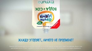 Жажду утоляет, ничего не проливает!