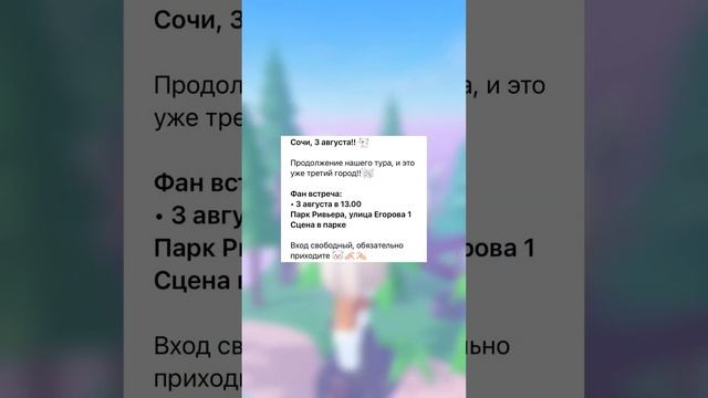 Я в Сочи!! Фан встреча?)? #roblox #licarbx #роблокс смотреть онлайн