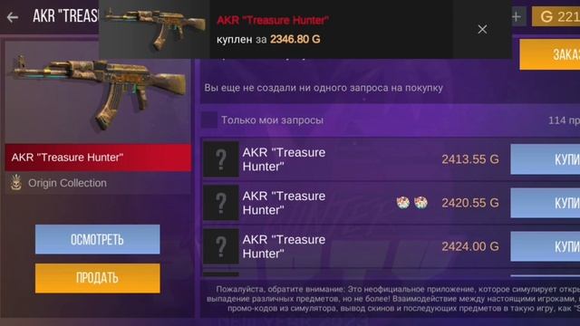 НОВЫЙ БАГ НА ГОЛДУ В КЕЙС СИМУЛЯТОРЕ СТАНДОФФ 2!!!! смотреть онлайн