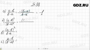 № 38- Алгебра 8 класс Макарычев