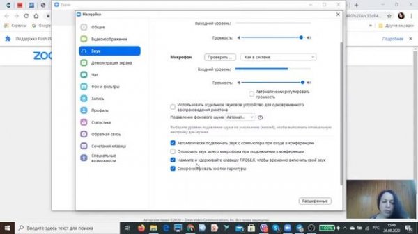 Видеоинструкция по настройке Zoom для проведения онлайн занятий.