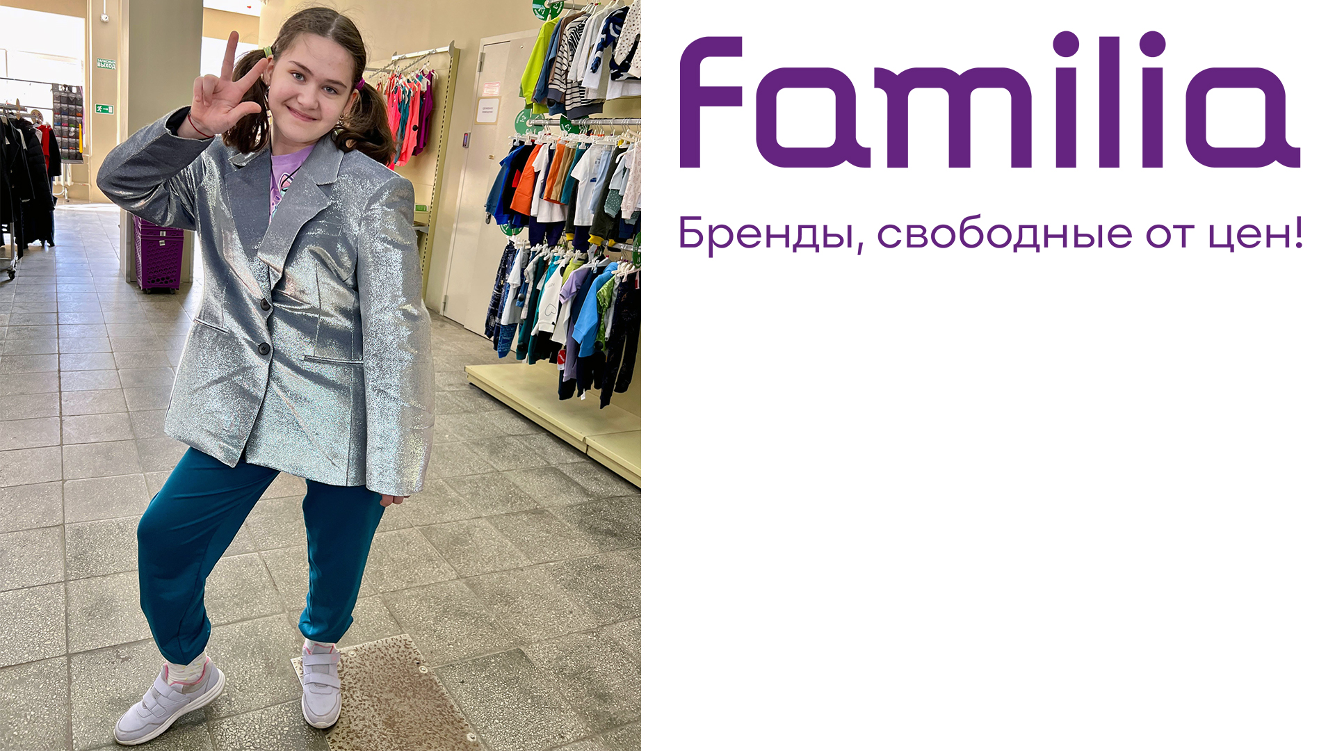 ЗА ПОКУПКАМИ! Магазин Фамилия май