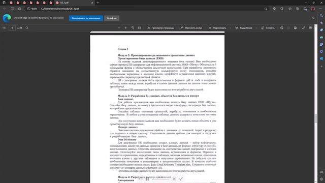 Урок Visio - 1 смотреть онлайн