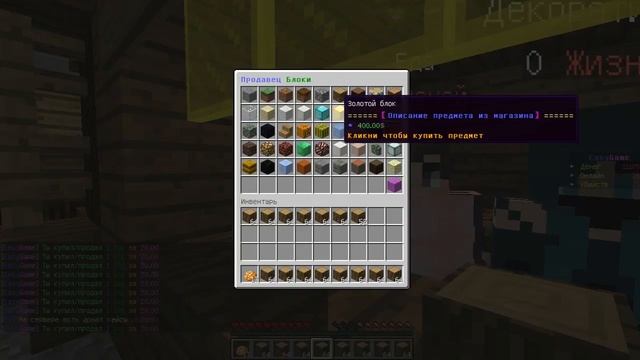 КАК ЗАРАБОТАТЬ КУЧУ ДЕНЕГ НА СЕРВЕРЕ / Minecraft / Дюп-лазейка смотреть онлайн