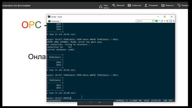 Даты в SQL - функции YEAR, MONTH, DAY смотреть онлайн