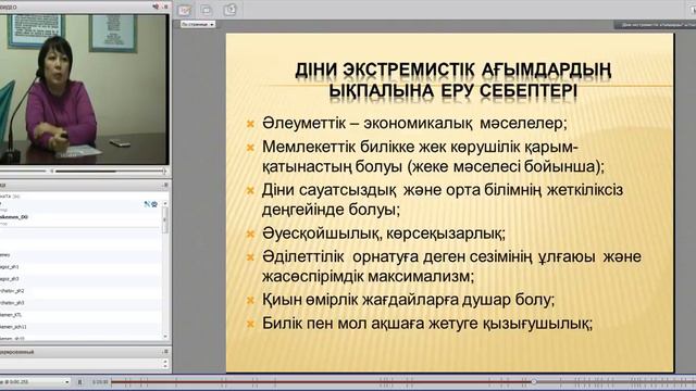 Центр исследований проблем религий ВКО смотреть онлайн
