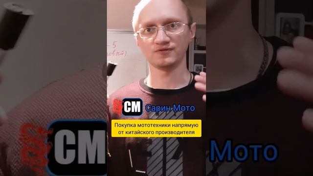 #мототехника #эндуро #саринмото #см #квадроцикл #мотоцикл смотреть онлайн