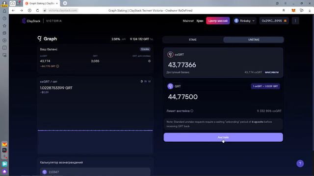 Как пользоваться приложением ClayStack. Тестнет Victoria смотреть онлайн