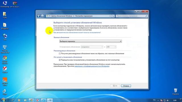 Ինչպես անջատել ավտոմատ թարմացումը - Как отключить автоматическое обновление в Windows 7 смотреть онлайн