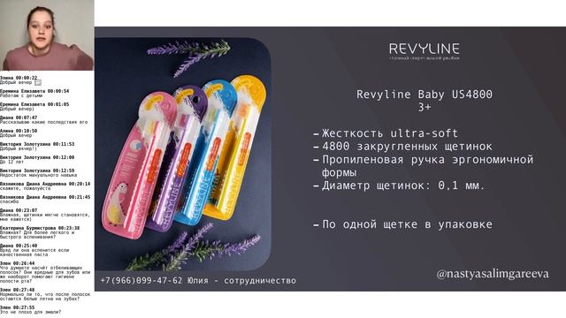 Вебинар 4. Адаптация детей к средствам гигиены | ПМ | DentalMED & Revyline смотреть онлайн