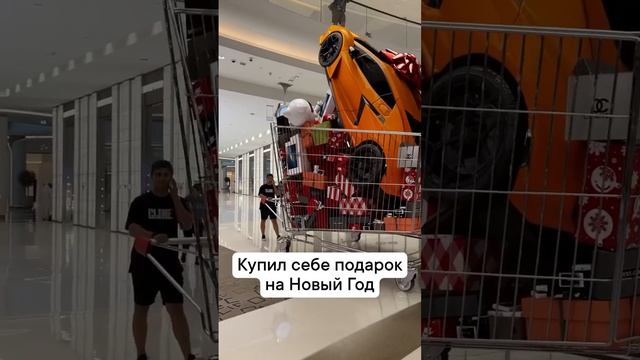 Когда сам покупаешь себе подарки на новый год))) смотреть онлайн