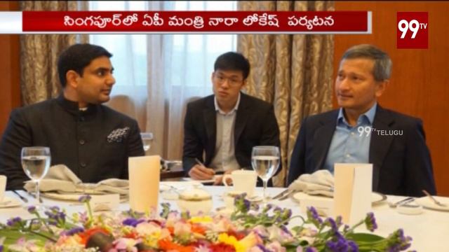 AP IT Minister Nara Lokesh Meets Singapore Foreign Affairs Minister Vivian Balakrishnan| 99TV TELUG смотреть онлайн