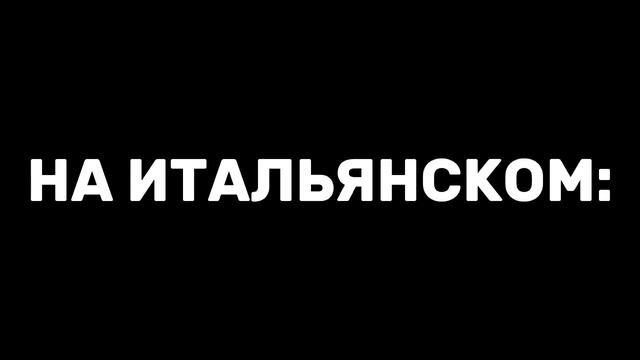 Бургер Кинг говно,но на Итальянском!! смотреть онлайн
