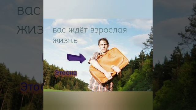 Как провести осенние каникулы? смотреть онлайн