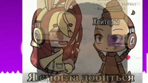 🤡ПОЗОР ГАЧИ🤡(лютик) #гача #обзор #я #врек #кринж #треш