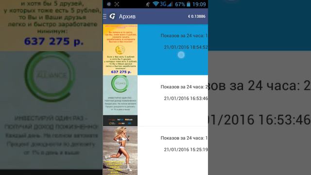 Заработок на Автомате (Globus) смотреть онлайн