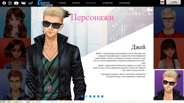 СЕКРЕТ ГЕНРИ: РЕМАСТЕР | НОВОСТИ О РЕМАСТЕРЕ! ЦЕНЫ НА БЭ! МОЖНО ЛИ КОПИТЬ? ЖДАТЬ ПРОХОЖДЕНИЕ? смотреть онлайн